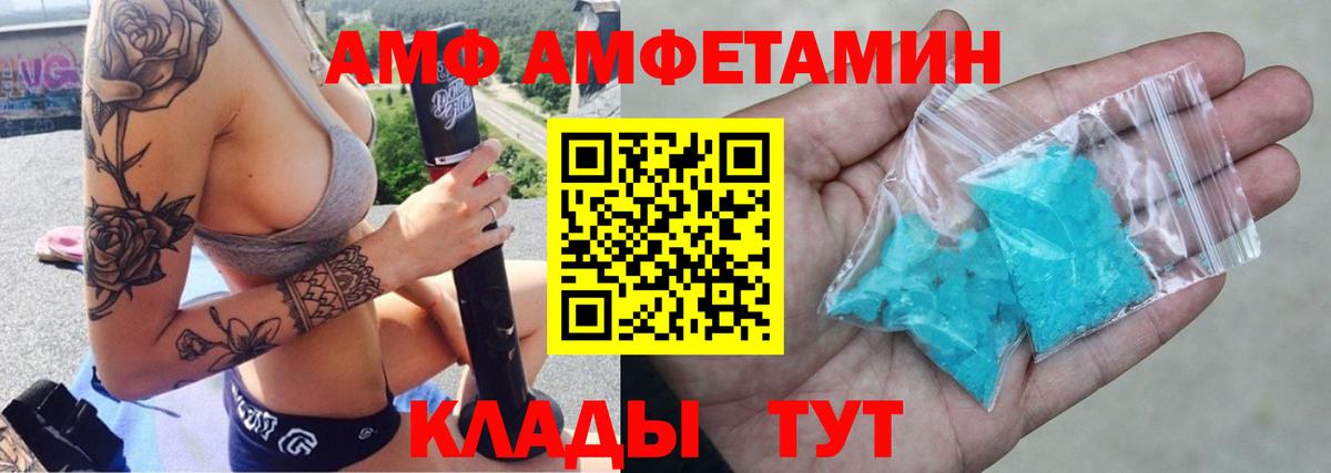 Amphetamine 98%  Вход с VPN  Амфетамин  Амфетамин  Сургут 
