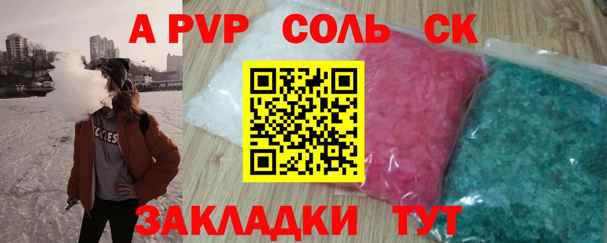 APVP мука Сургут