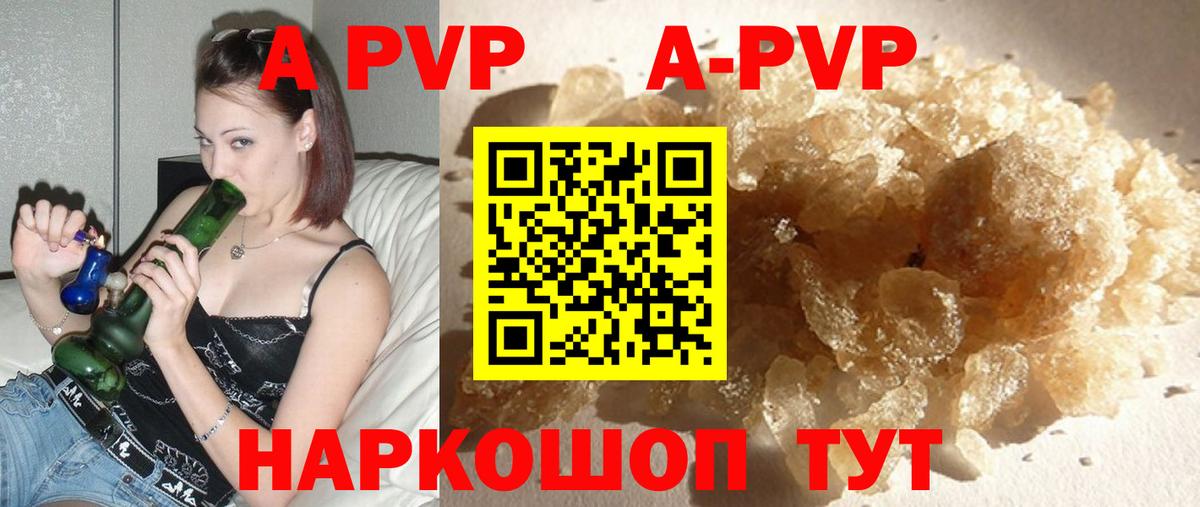Alpha PVP СК  Alpha-PVP  Сургут  Alpha-PVP крисы CK  Вход с VPN  A-PVP VHQ 