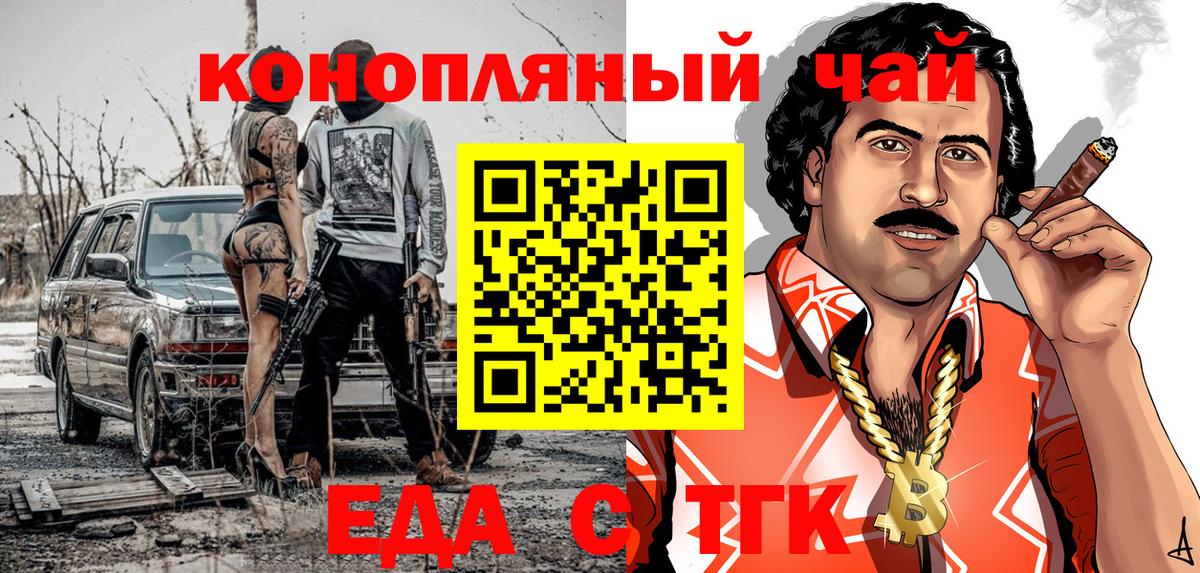 Cannafood конопля  Вход с VPN  Сургут 