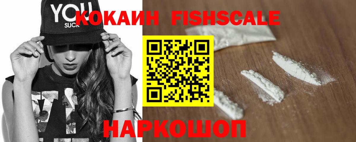 Cocaine 98%  КОКАИН Эквадор  Вход с VPN  Сургут 