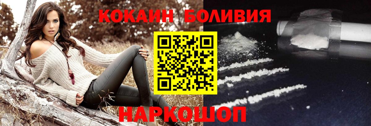 КОКАИН Боливия Сургут