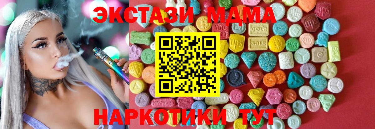 Меф МЯУ МЯУ кристаллы  Канабис  Гашиш  А ПВП СОЛЬ кристаллы  Сургут  Вход с VPN  COCAIN  Экстази  Гашиш  Метамфетамин 