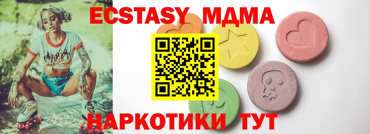 Сургут  ЭКСТАЗИ бентли  Экстази  Вход с VPN  mega онион  Экстази диски 