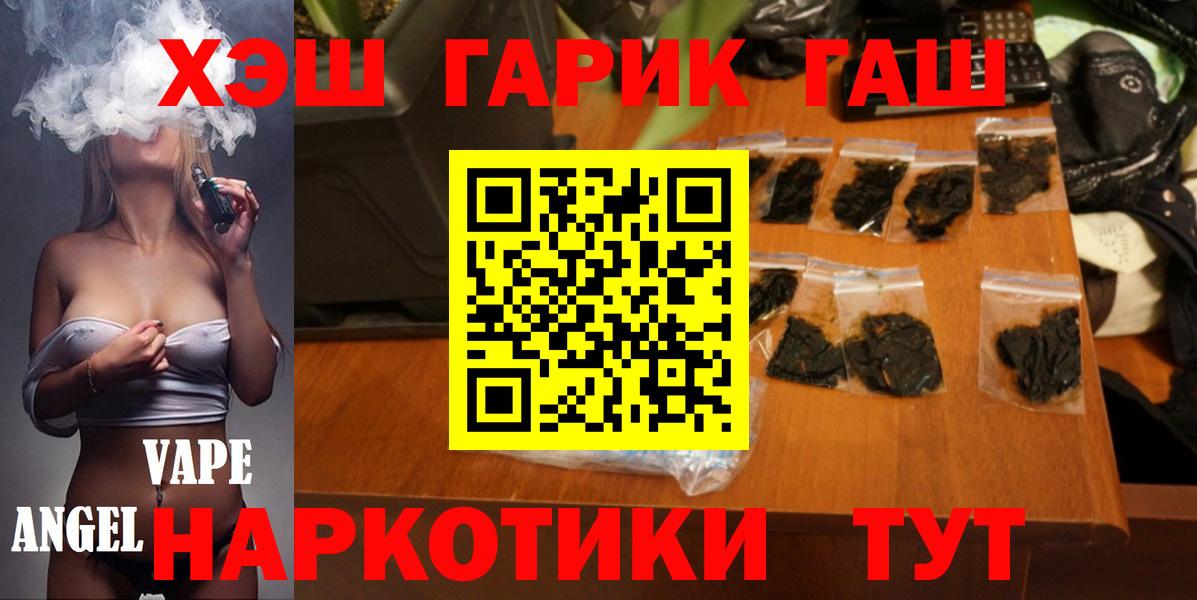 Сургут  ГАШИШ убойный  Вход с VPN  ГАШИШ Изолятор 