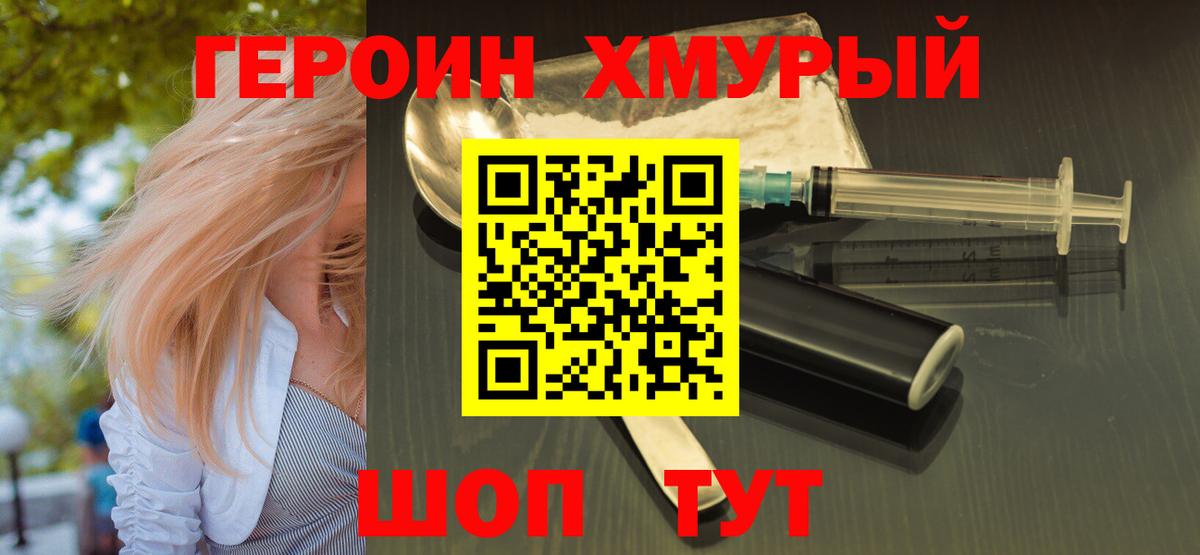 Героин афганец  Вход с VPN  Сургут 