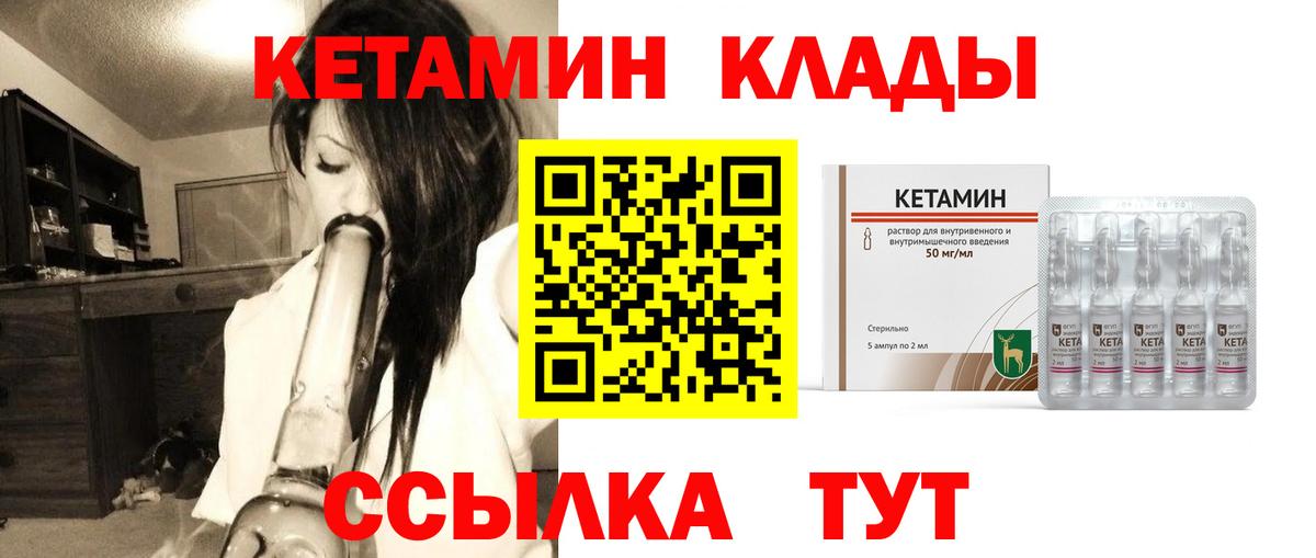 Сургут  Кетамин VHQ  Вход с VPN 