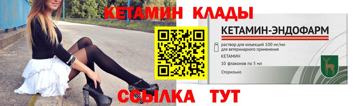 КЕТАМИН ketamine Сургут