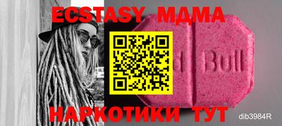 ECSTASY Новозыбков