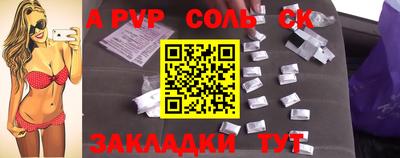 Альфа ПВП Новокубанск