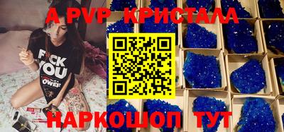 Альфа ПВП Новокубанск