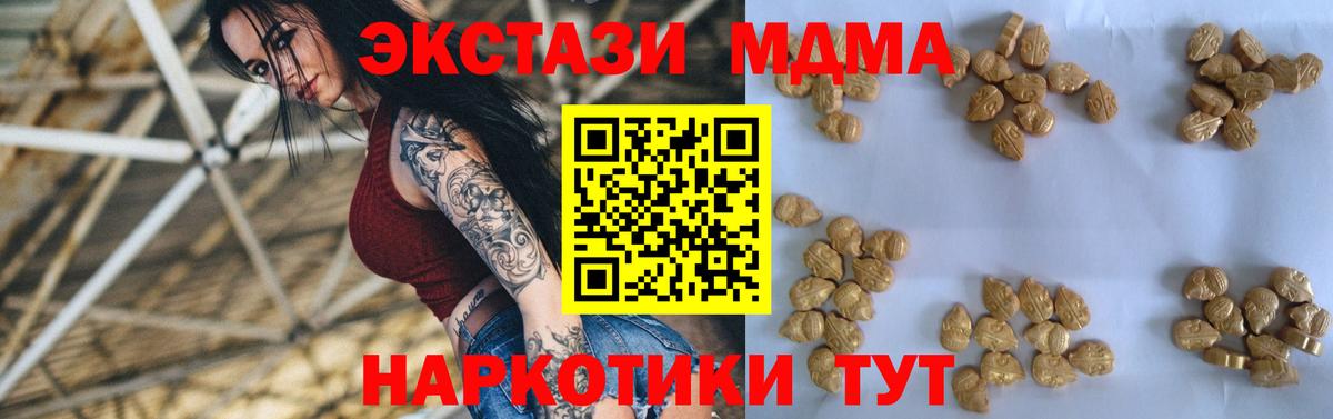 MDMA молли Сургут