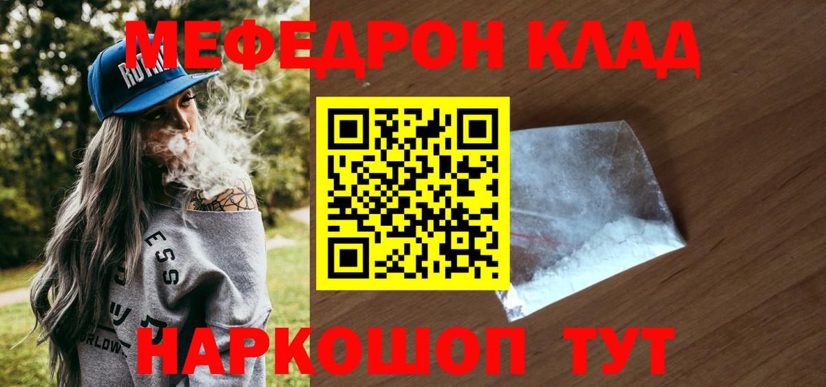 Меф  МЯУ-МЯУ  Меф VHQ  Сургут  Вход с VPN  магазин продажи наркотиков  МЯУ-МЯУ 4 MMC 