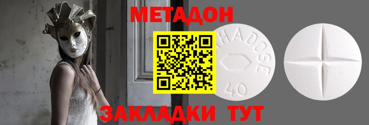 Сургут  МЕТАДОН мёд  Вход с VPN  Метадон белоснежный 