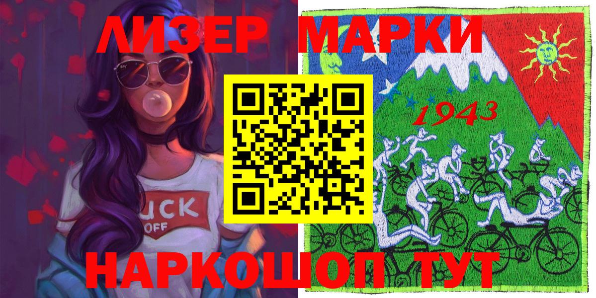 Сургут  Марки N-bome  Вход с VPN  Наркотические марки 1500мкг 