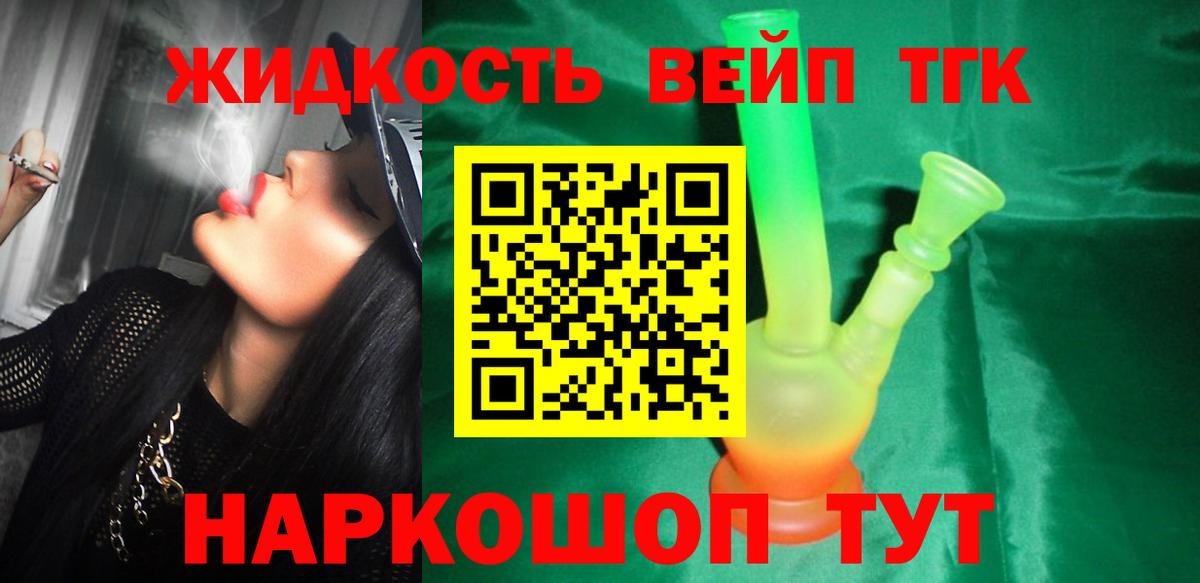 ТГК Wax  как найти наркотики  Вход с VPN  Сургут  Дистиллят ТГК Wax 