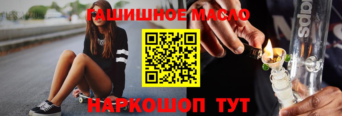 Дистиллят ТГК THC oil Сургут